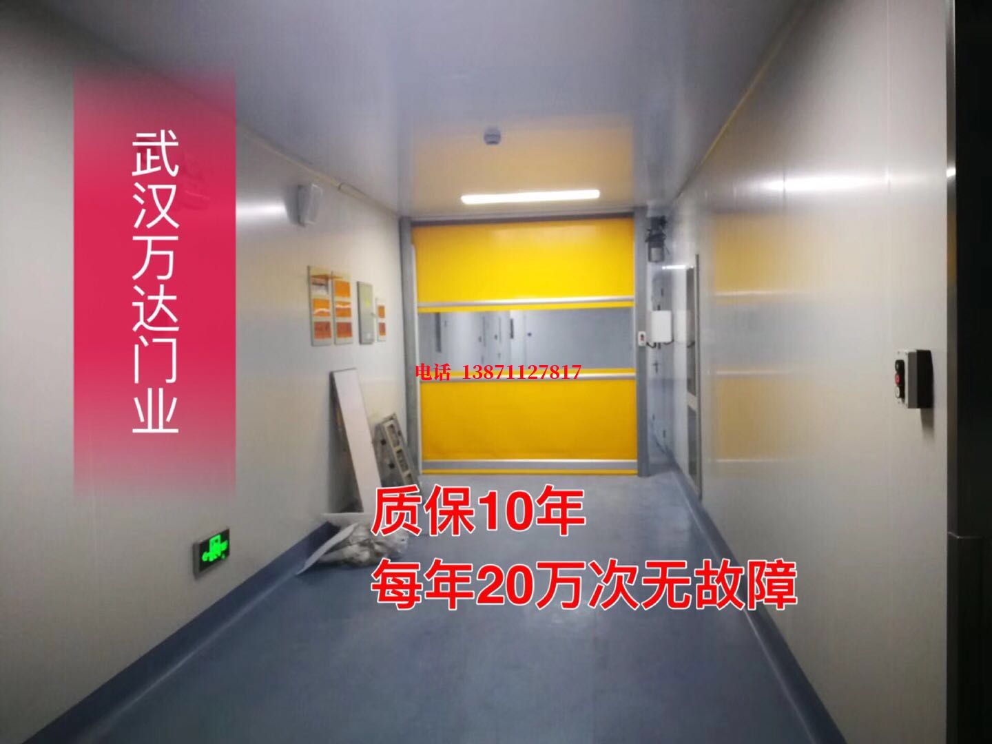 广州快速防爆卷帘门